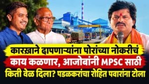 'साखर कारखाने ढापणाऱ्यांना विद्यार्थ्यांचे प्रश्न काय समजणार?'; एमपीएससी आंदोलनावरून गोपीचंद पडळकरांचा रोहित पवारांवर हल्लाबोल 1 MPSC Protest Gopichand Padalkar criticizes Rohit Pawar over student agitation