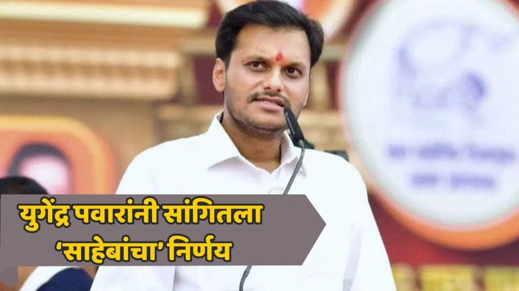 Yugendra Pawar launches Someshwar Shetkari Vikas Panel campaign for cooperative sugar factory election.