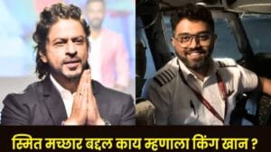 Shah Rukh Khan Reaction on Smit Machchhar : ‘ खरा कॅप्टन कोण असतो हे दाखवलंत’; शाहरुख खानने केलं स्मित मच्छारचं कौतुक